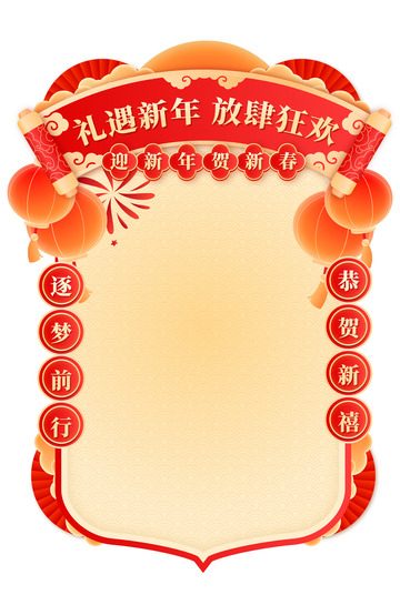 红色喜庆中国风新春卷轴标题边框背景