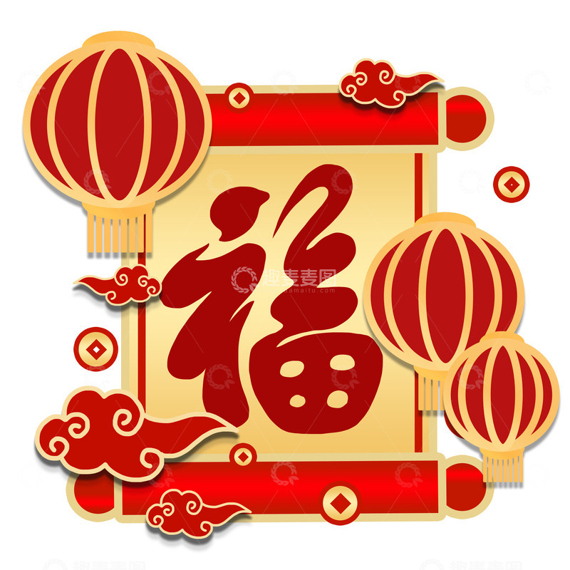 源文件下载【趣麦麦图】新年福字灯笼元素