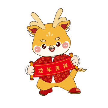 龙年吉祥手绘图
