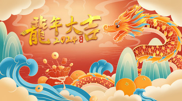 2024龙年大吉国潮春节背景