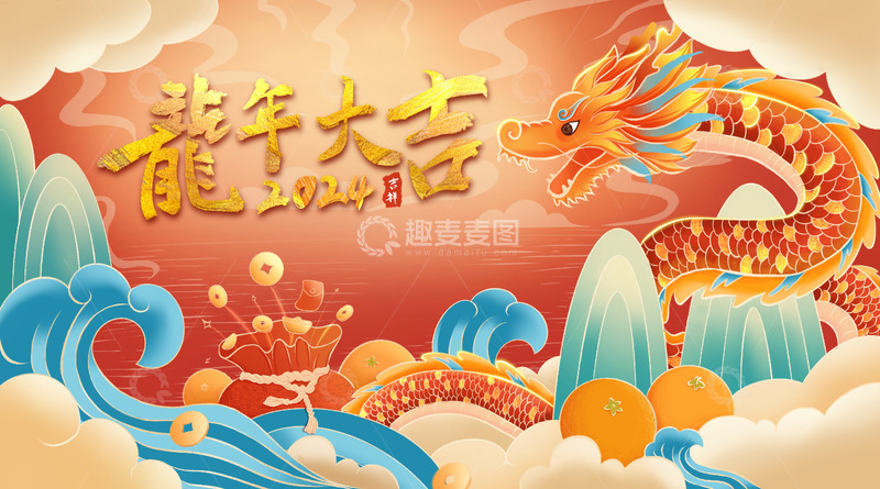 源文件下载【趣麦麦图】2024龙年大吉国潮春节背景