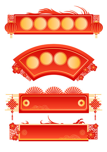 中国风红色喜庆龙年电商矢量标题边框