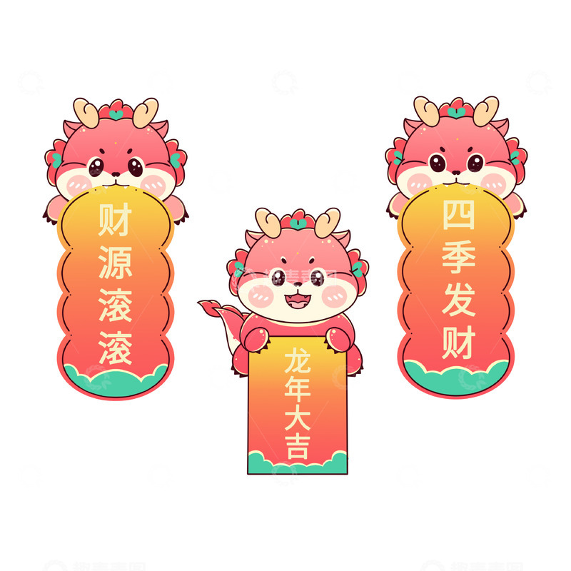 源文件下载【趣麦麦图】新年龙年对联