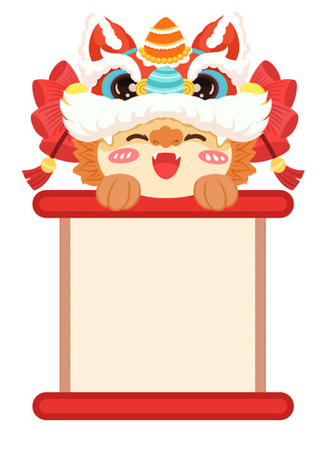 小龙戴狮子头套