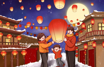 新春元宵节放天灯