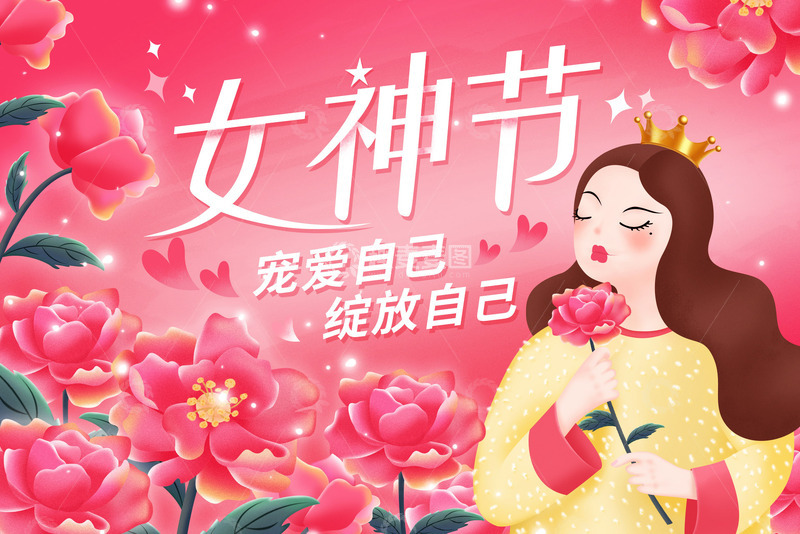 源文件下载【趣麦麦图】38妇女节粉色背景粉色花女神节