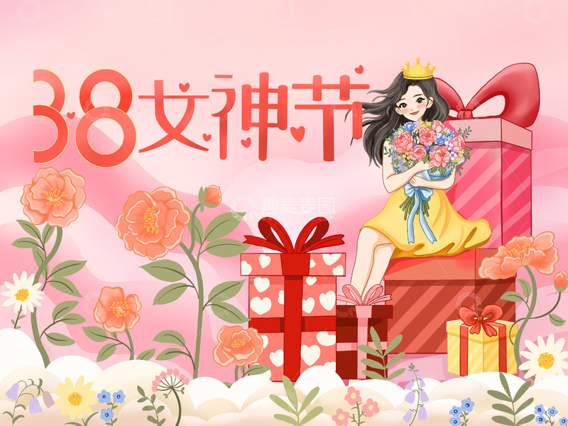 源文件下载【趣麦麦图】妇女节女神节女王礼物盒花朵