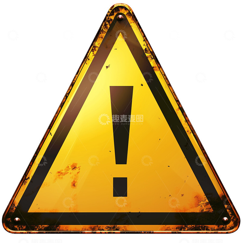 高清大图下载【趣麦麦图】警告符号警示牌