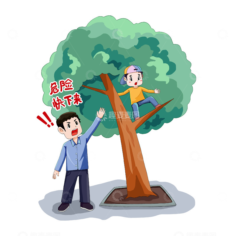 儿童安全谨防儿童爬高