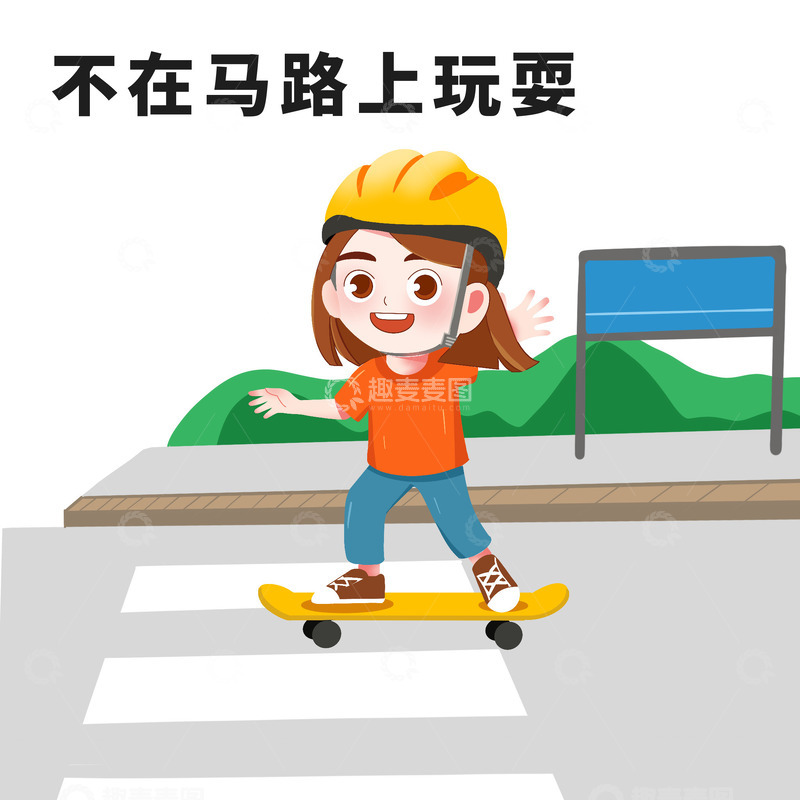 危险行为马路交通不安全手绘卡通