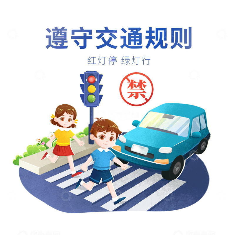 手绘学生安全预防危险行为遵守交通规则