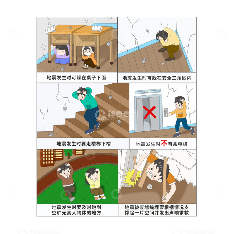 学生地震安全逃生插画