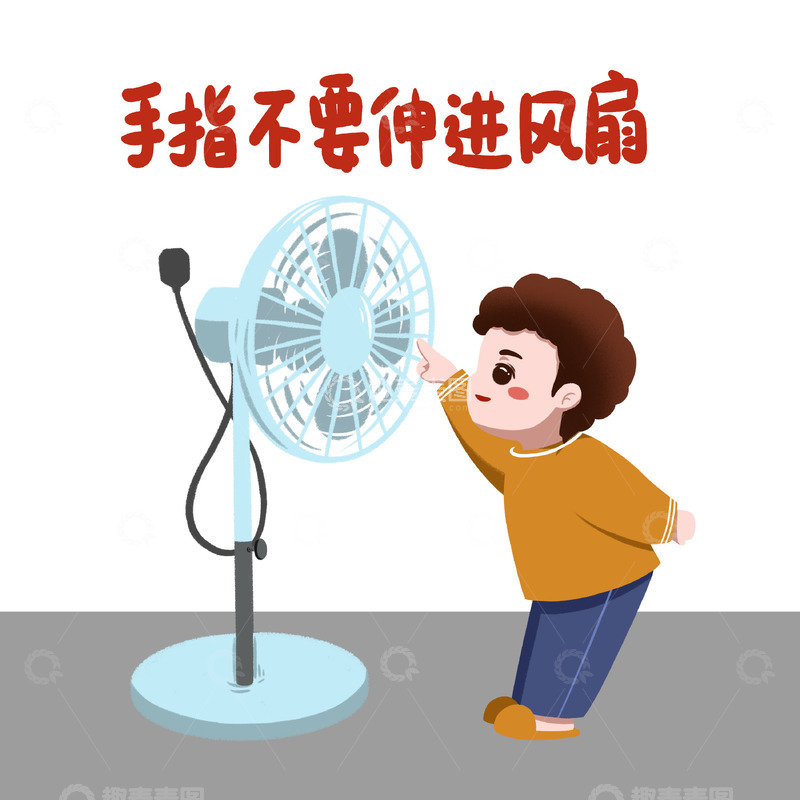 家电使用危险行为