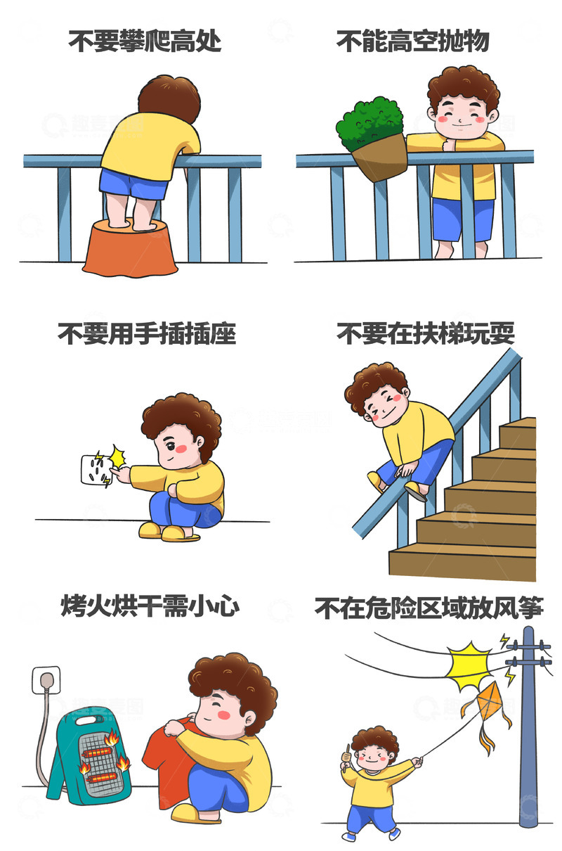 中小学生危险行为举动人物元素