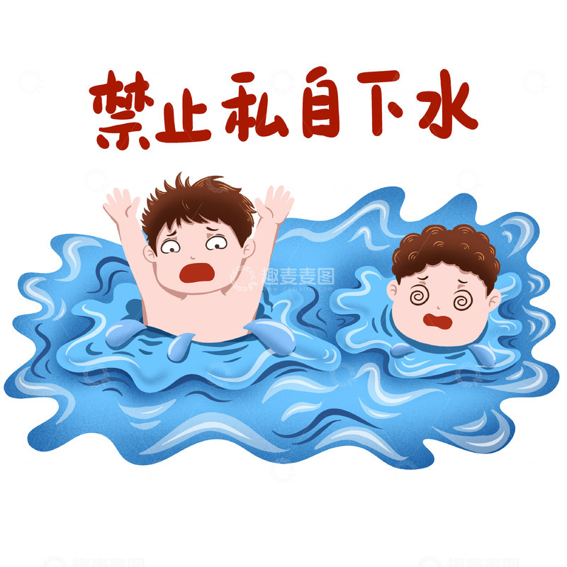 学生假期危险行为