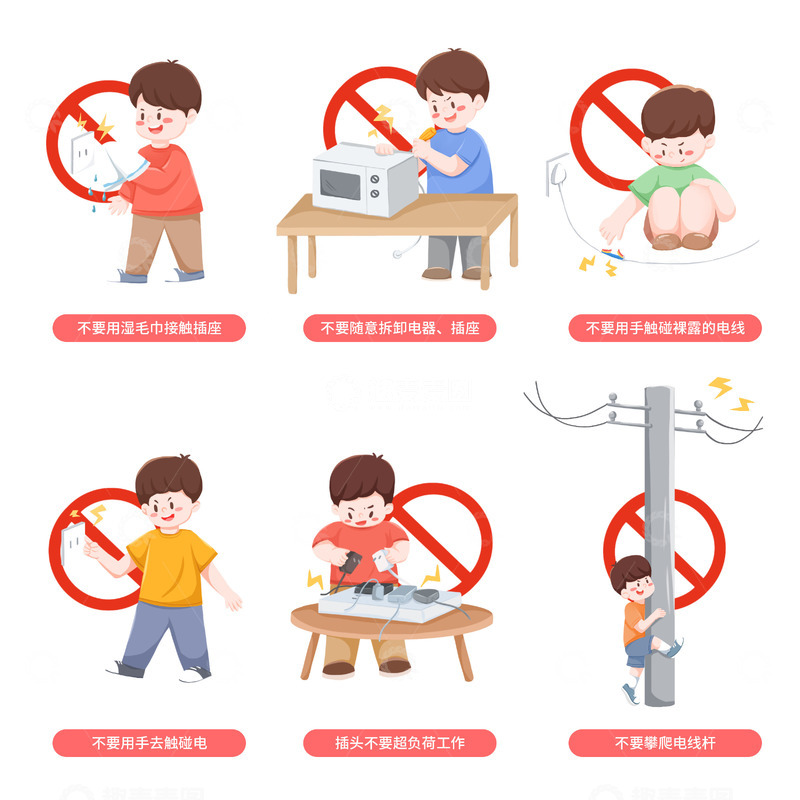 学生用电安全危险行为宣传教育漫画