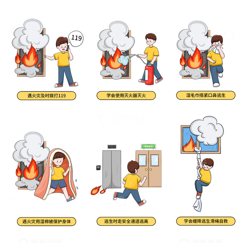 学生消防逃生知识教育宣传漫画