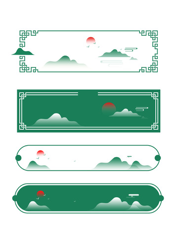 春天清明远山夕阳边框中式复古