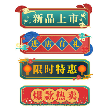 中式传统国潮边框电商标题框文字横幅