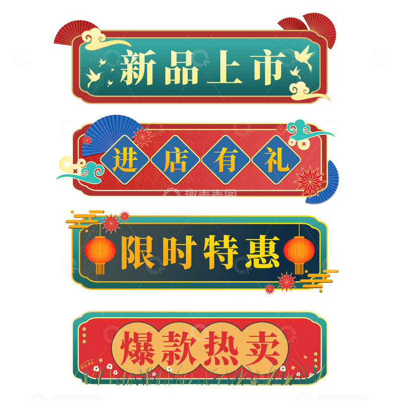 源文件下载【趣麦麦图】中式传统国潮边框电商标题框文字横幅