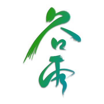 24谷雨节气下载
