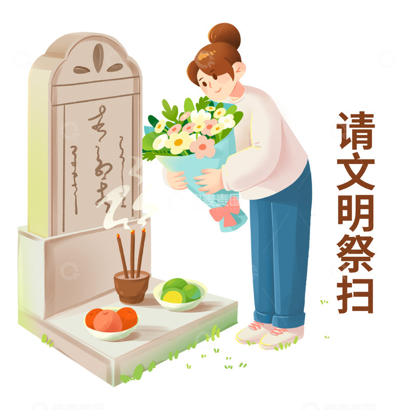 源文件下载【趣麦麦图】女孩捧花清明扫墓