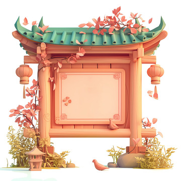 中式立春公告牌榜单