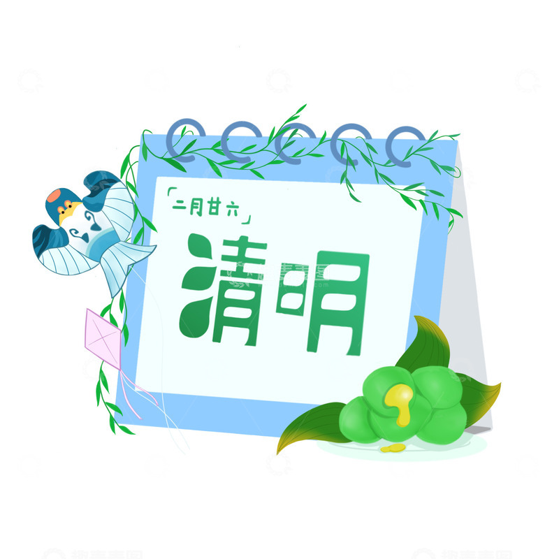 清明节日历元素