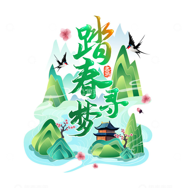 浅蓝色国潮卡通踏春寻梦艺术字