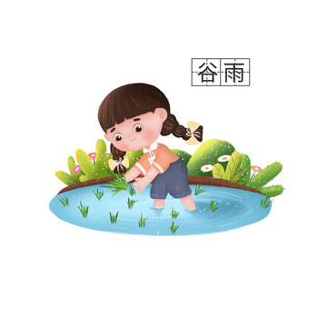 插秧女孩谷雨农耕场景