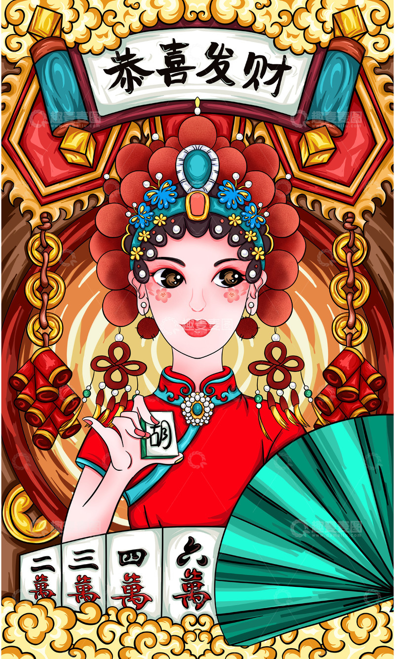 源文件下载【趣麦麦图】国潮美女插画麻将中国风