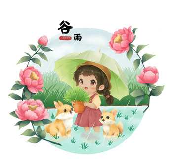 谷雨农耕场景牡丹元素