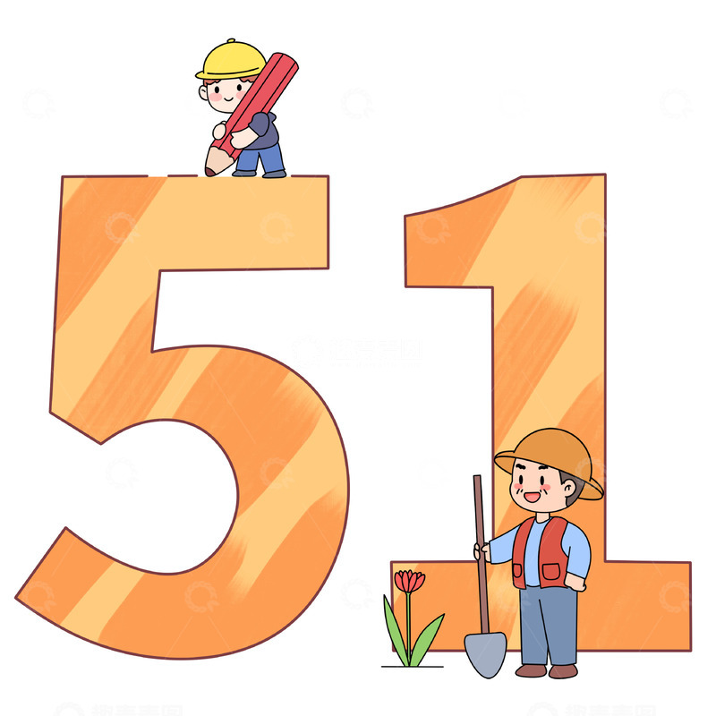 五一劳动节致敬劳动者素材