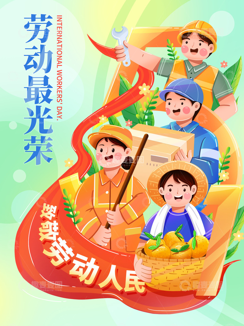 五一劳动人物插画