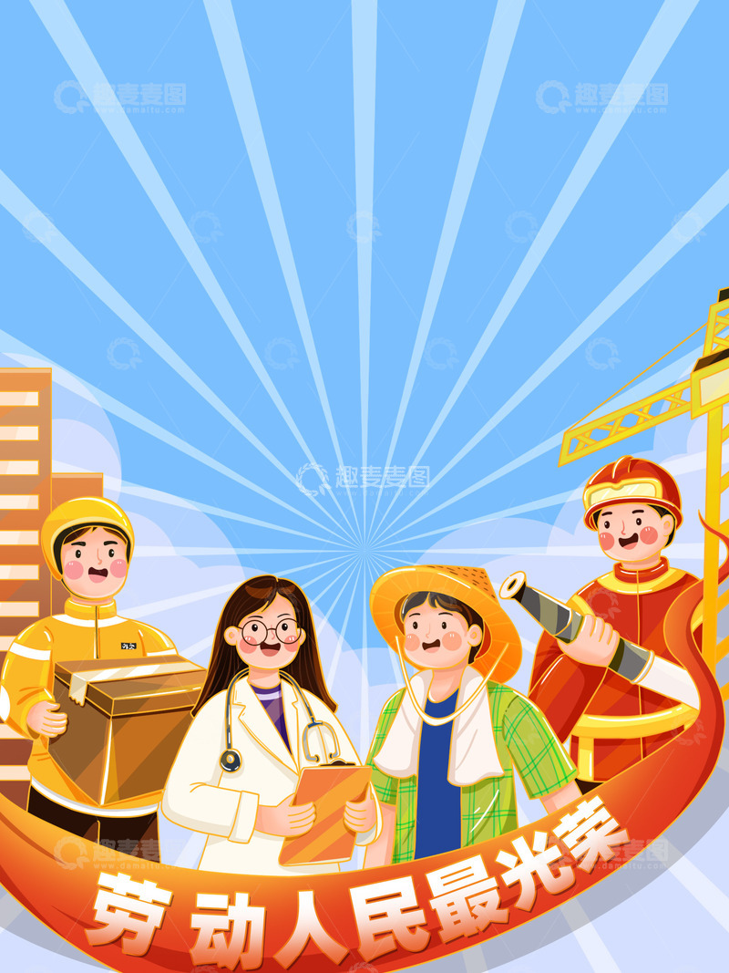 劳动节背景人物