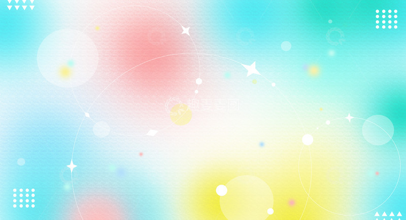 源文件下载【趣麦麦图】小清新梦幻渐变线条背景