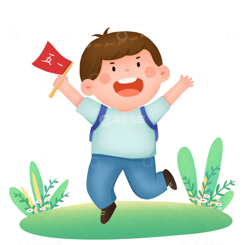 五一出游小男生元素