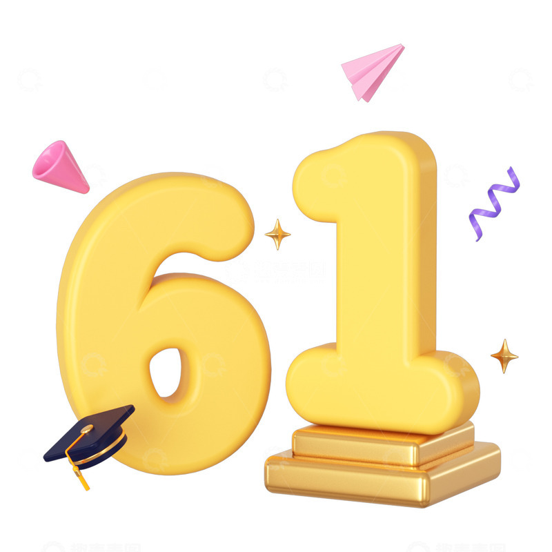 源文件下载【趣麦麦图】C4D立体61儿童节艺术字免抠图片