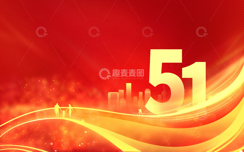 源文件下载【趣麦麦图】五一劳动节红色简约海报背景