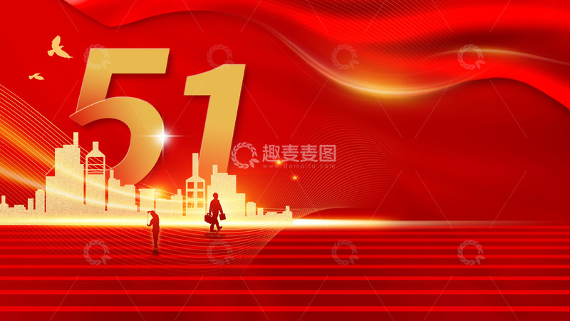 源文件下载【趣麦麦图】五一劳动节红色光效海报背景