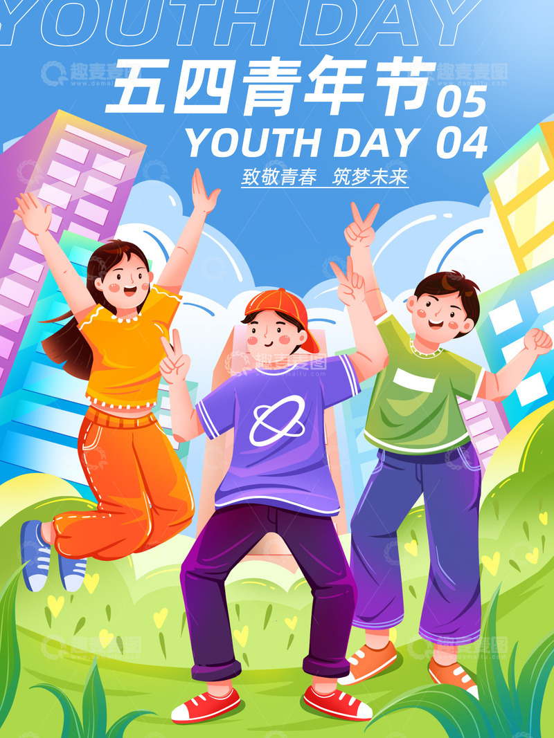 源文件下载【趣麦麦图】五四青年节插画