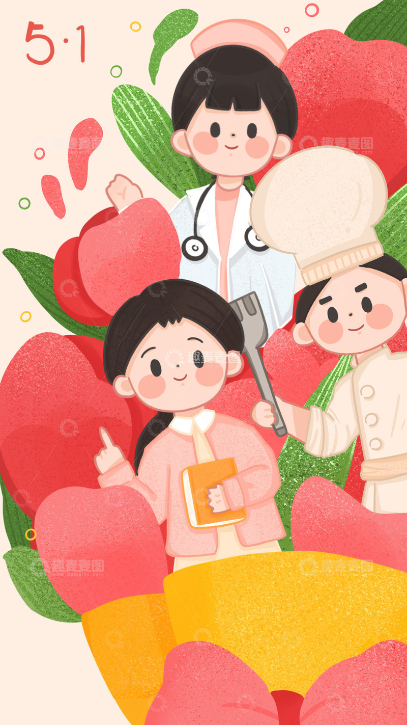 五一劳动人物花朵感谢