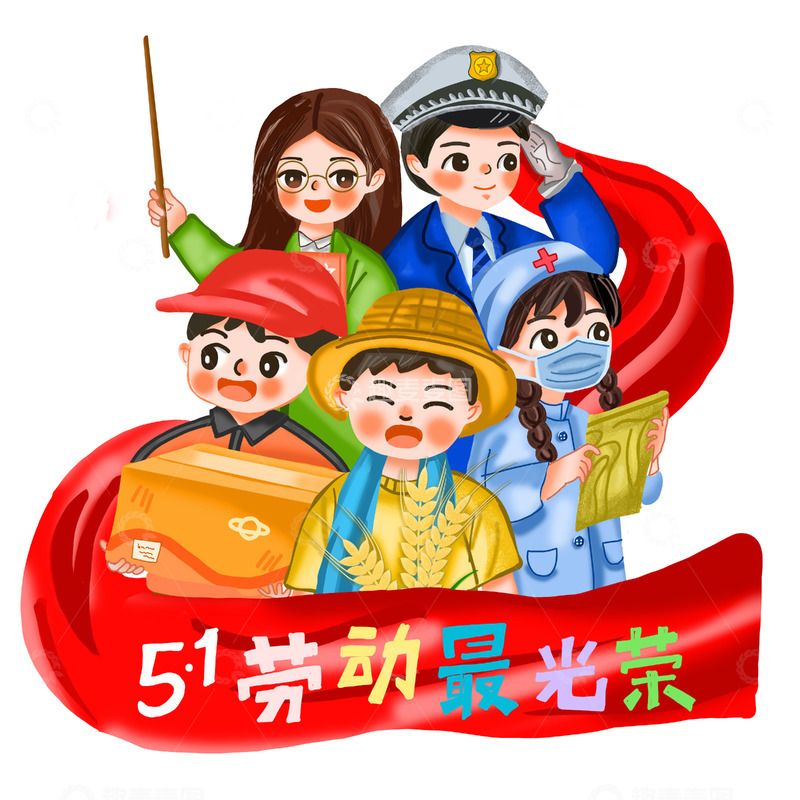 源文件下载【趣麦麦图】五一劳动节劳动最光荣元素