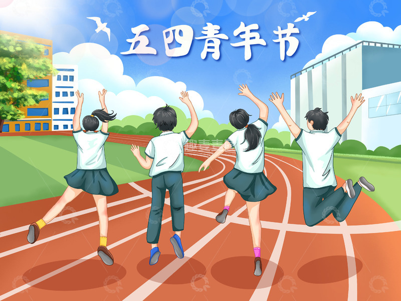 源文件下载【趣麦麦图】五四青年节跳跃学生毕业学校跑道