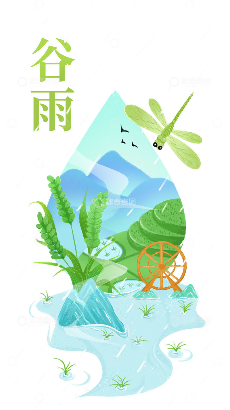 源文件下载【趣麦麦图】谷雨雨滴手绘插画海报素材