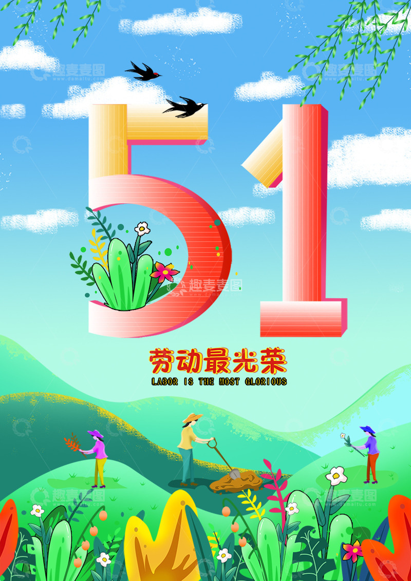 五一劳动节创意插画