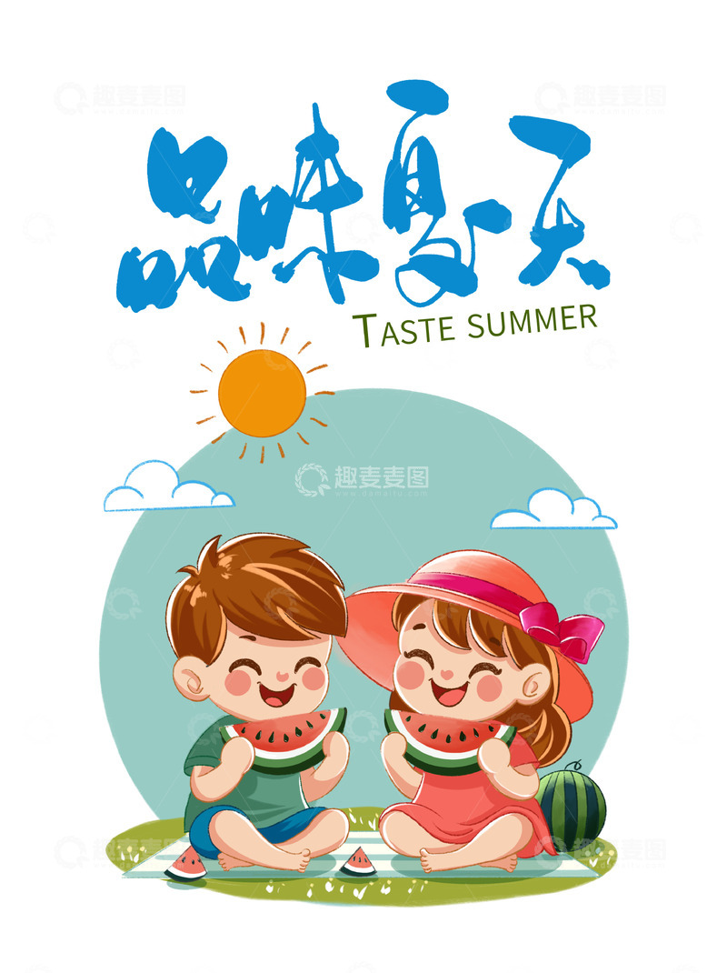 源文件下载【趣麦麦图】夏天男孩女孩坐在草地上吃西瓜卡通手绘
