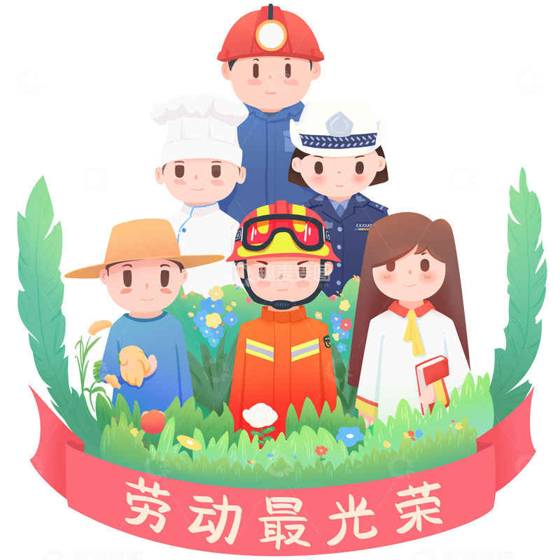 劳动最光荣卡通人物