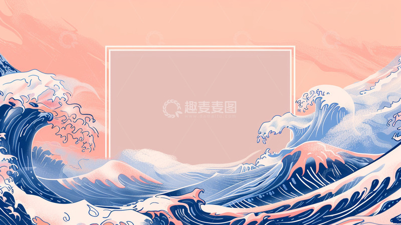 高清大图下载【趣麦麦图】清新简约海浪相框背景