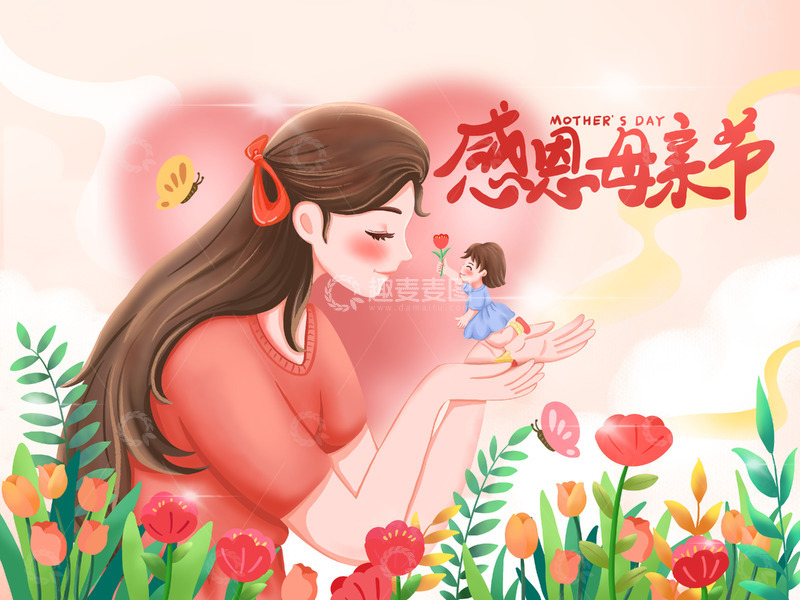 源文件下载【趣麦麦图】母亲节手捧孩子郁金香康乃馨花丛手绘插画